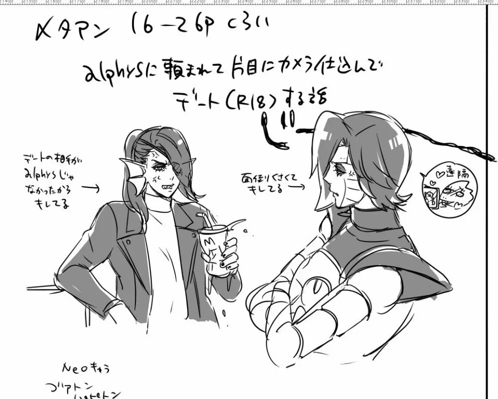 メタアンまんが R18 Page.63