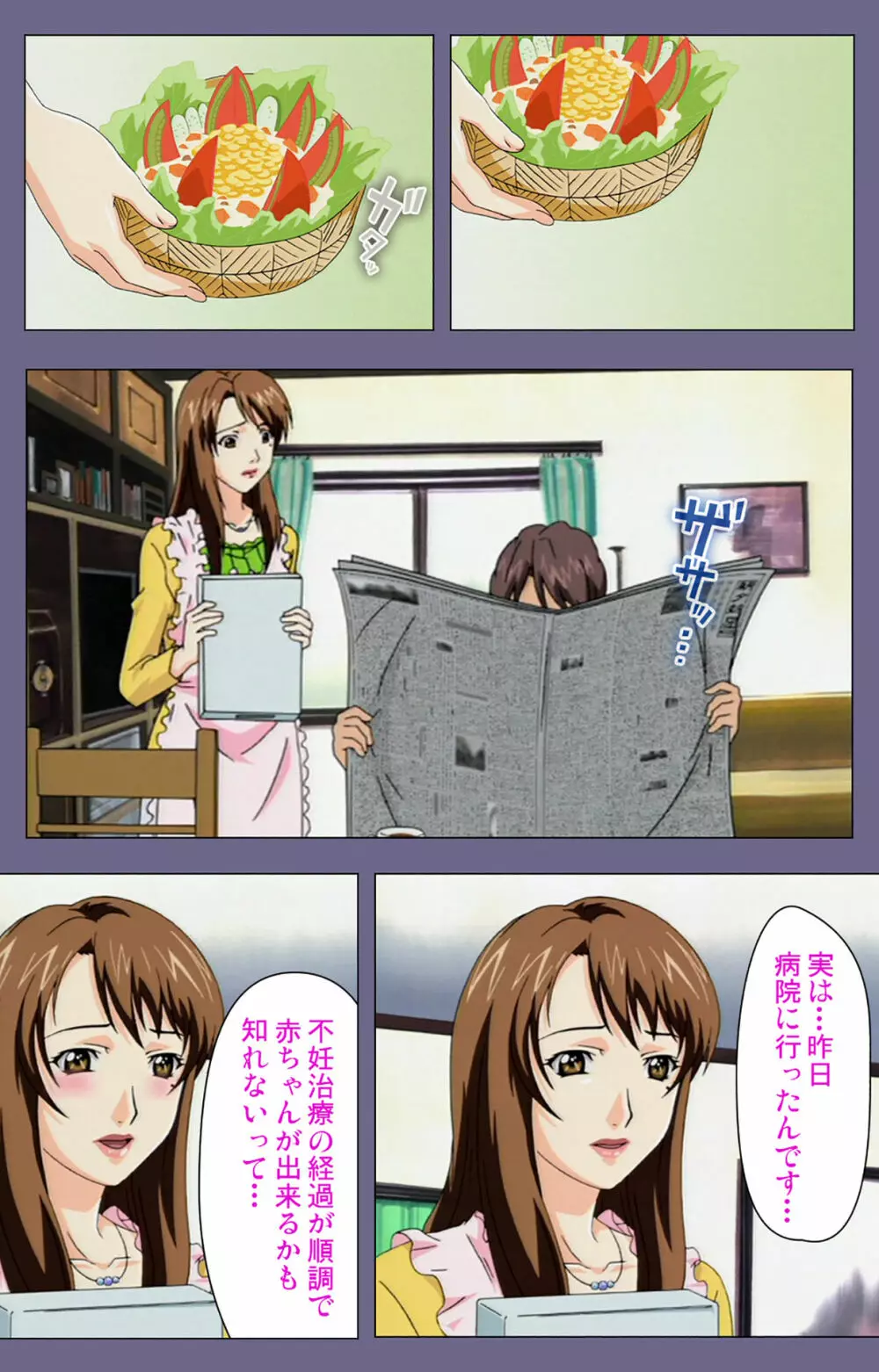 【フルカラー成人版】義母の吐息 ~背徳心に漂う母の色香~ 完全版 Page.10