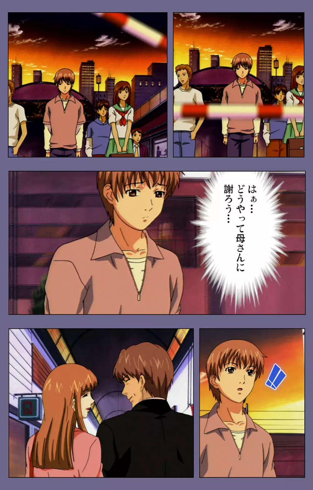 【フルカラー成人版】義母の吐息 ~背徳心に漂う母の色香~ 完全版 Page.105