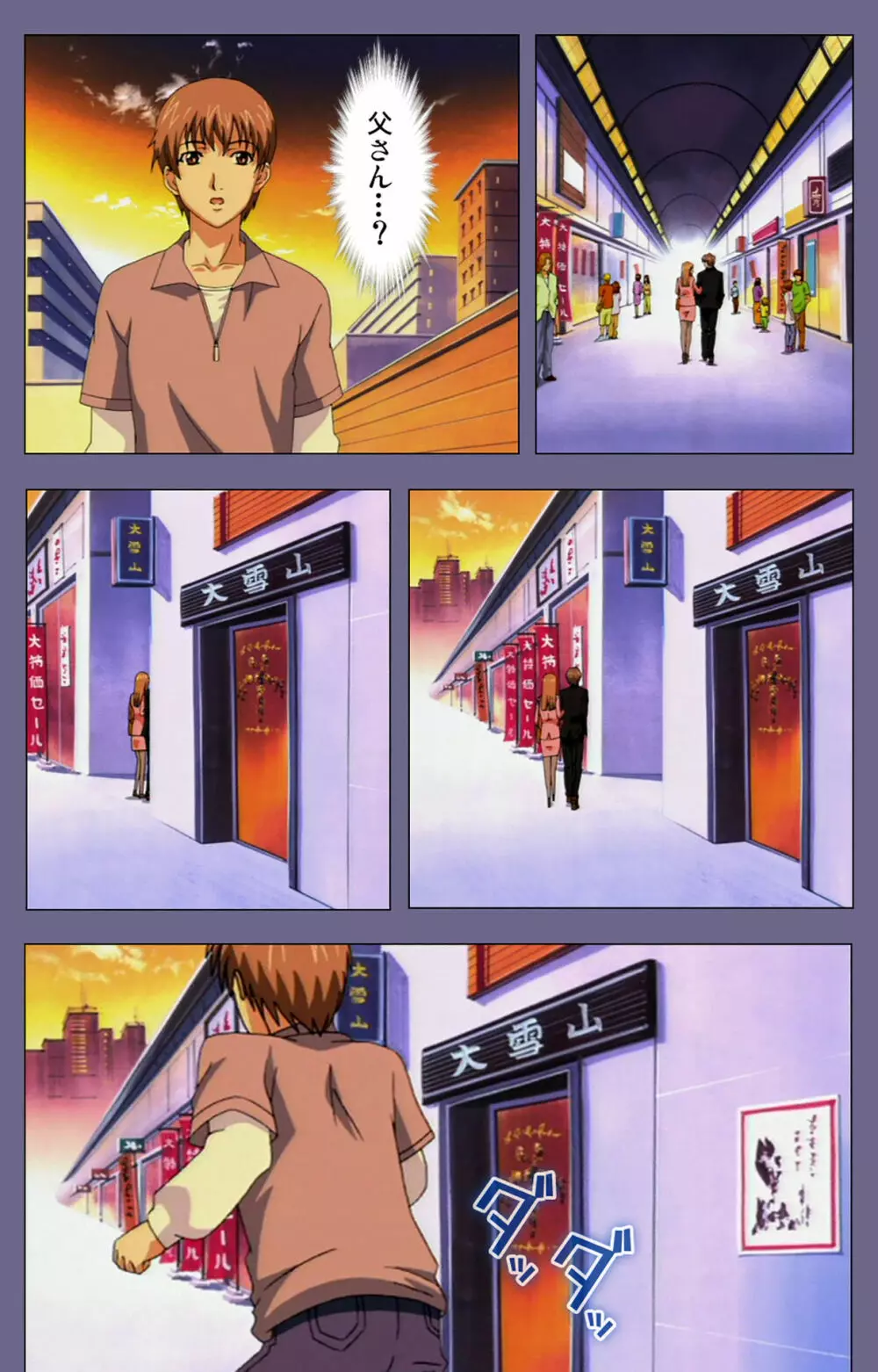 【フルカラー成人版】義母の吐息 ~背徳心に漂う母の色香~ 完全版 Page.106
