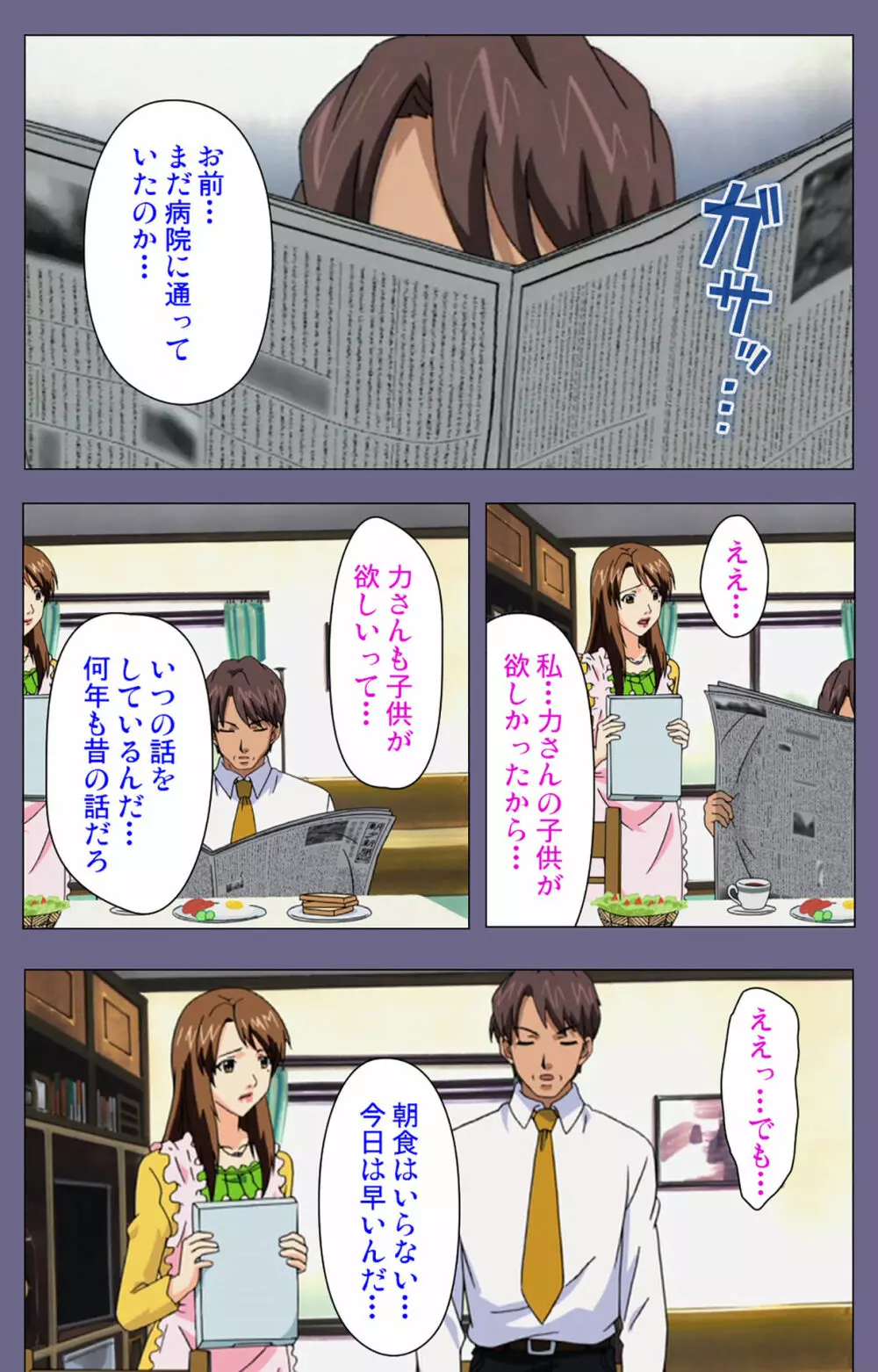 【フルカラー成人版】義母の吐息 ~背徳心に漂う母の色香~ 完全版 Page.11