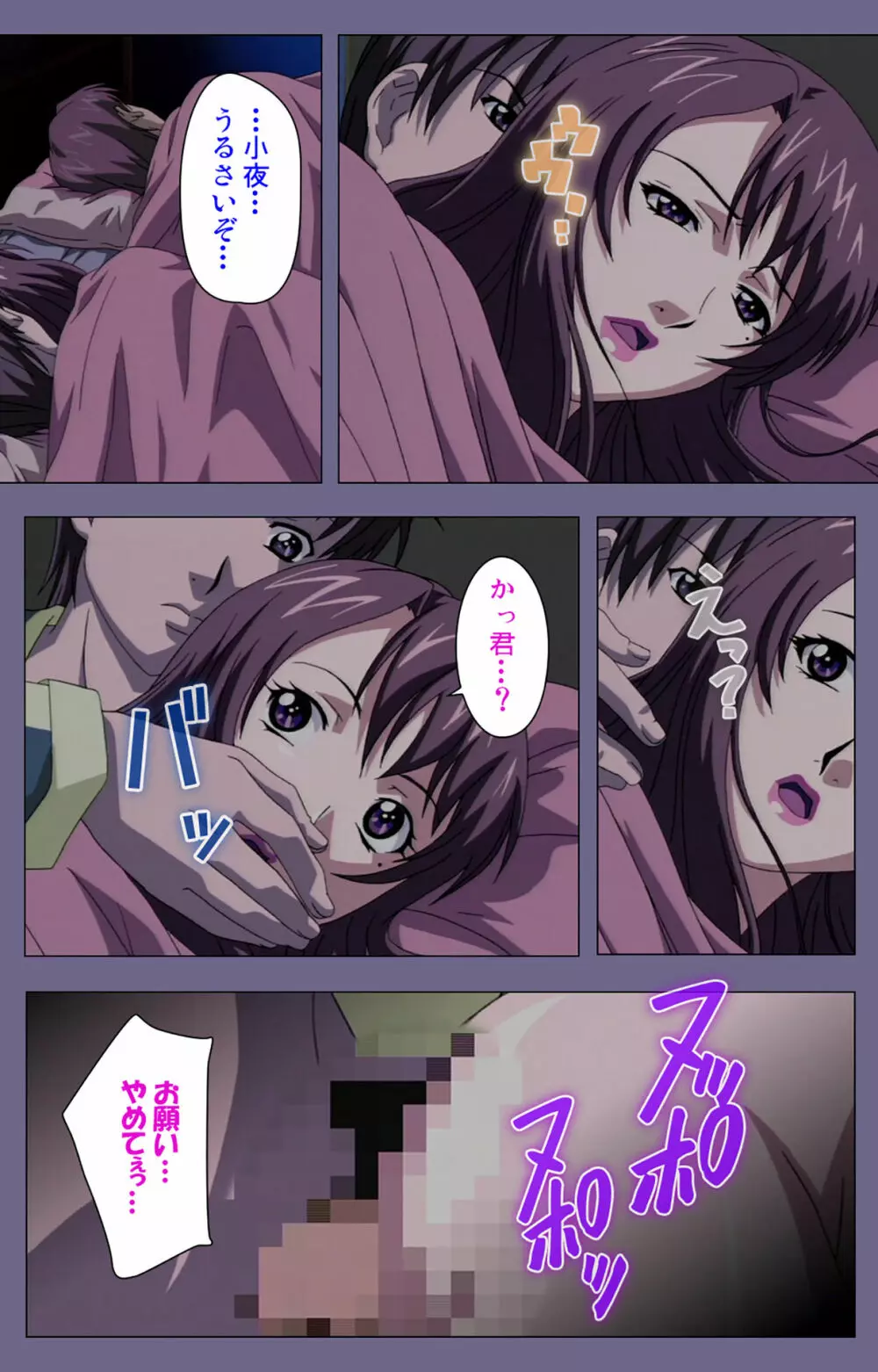 【フルカラー成人版】義母の吐息 ~背徳心に漂う母の色香~ 完全版 Page.117