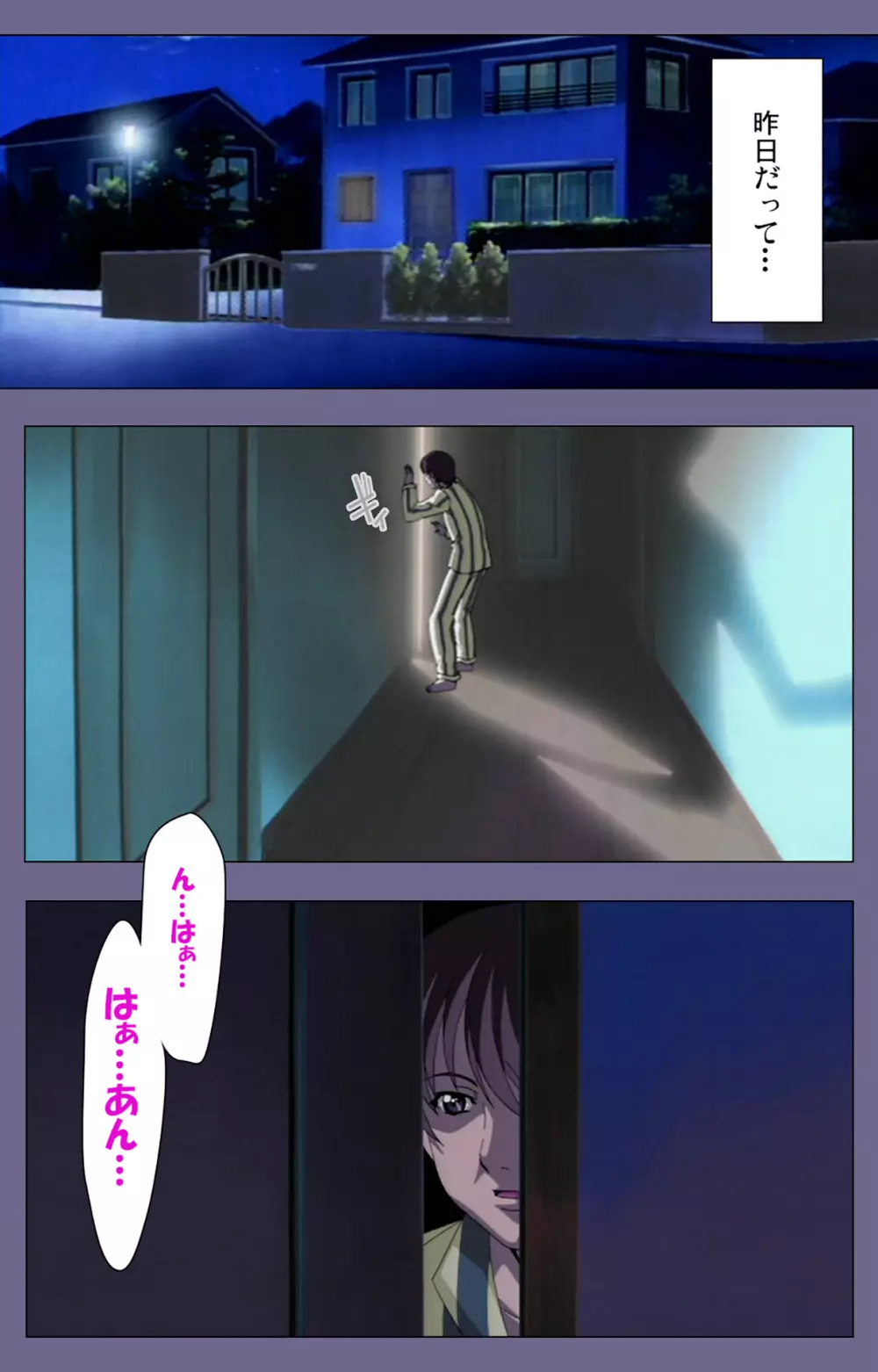 【フルカラー成人版】義母の吐息 ~背徳心に漂う母の色香~ 完全版 Page.13