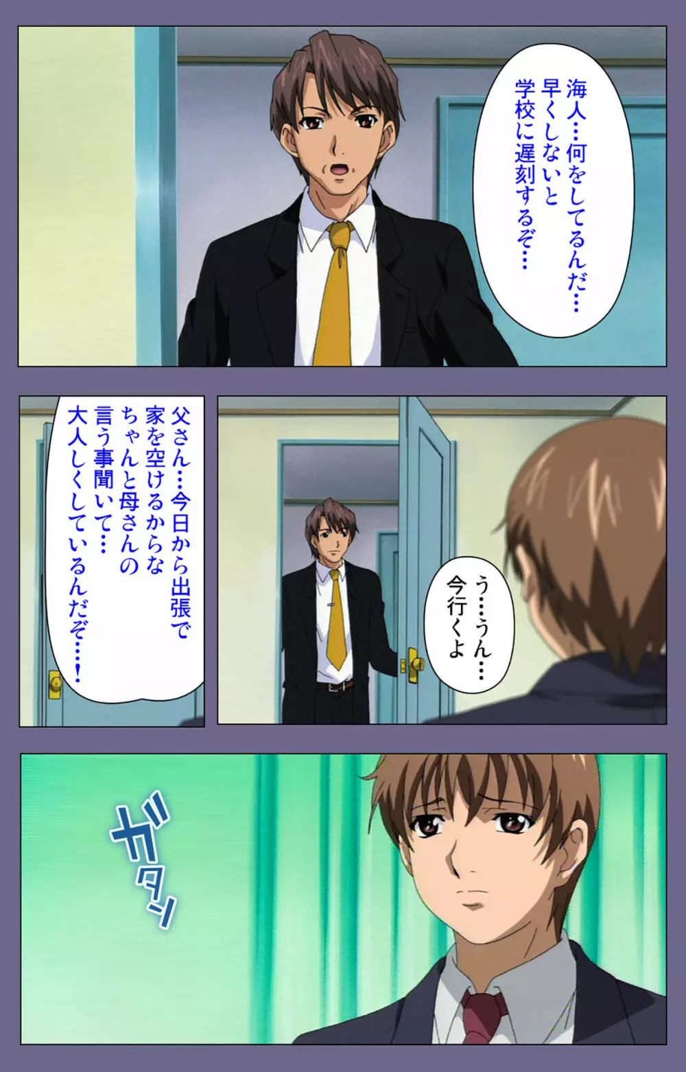 【フルカラー成人版】義母の吐息 ~背徳心に漂う母の色香~ 完全版 Page.139