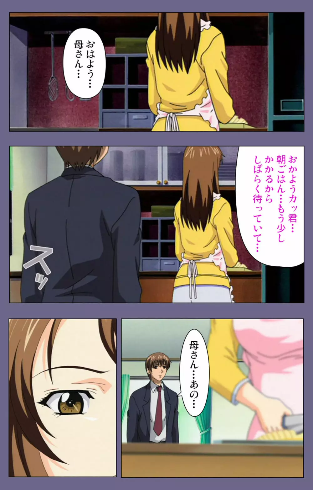 【フルカラー成人版】義母の吐息 ~背徳心に漂う母の色香~ 完全版 Page.140