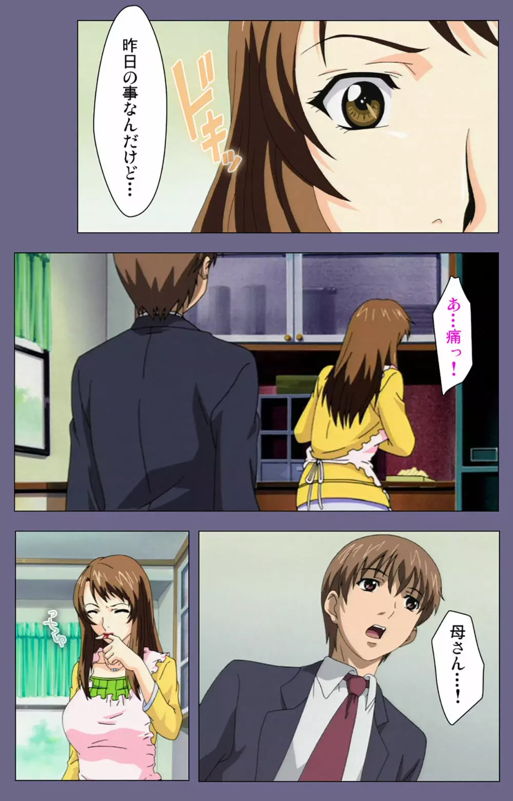 【フルカラー成人版】義母の吐息 ~背徳心に漂う母の色香~ 完全版 Page.141