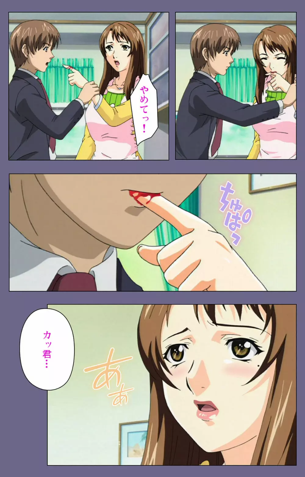 【フルカラー成人版】義母の吐息 ~背徳心に漂う母の色香~ 完全版 Page.142
