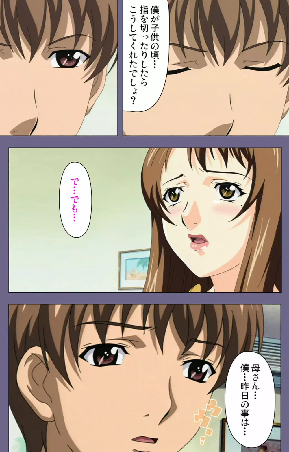【フルカラー成人版】義母の吐息 ~背徳心に漂う母の色香~ 完全版 Page.143