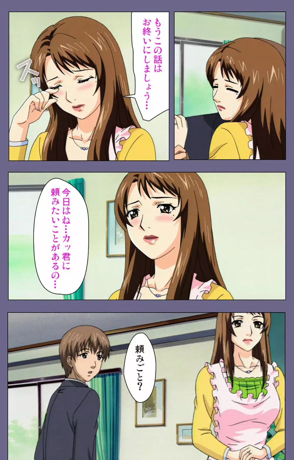【フルカラー成人版】義母の吐息 ~背徳心に漂う母の色香~ 完全版 Page.146
