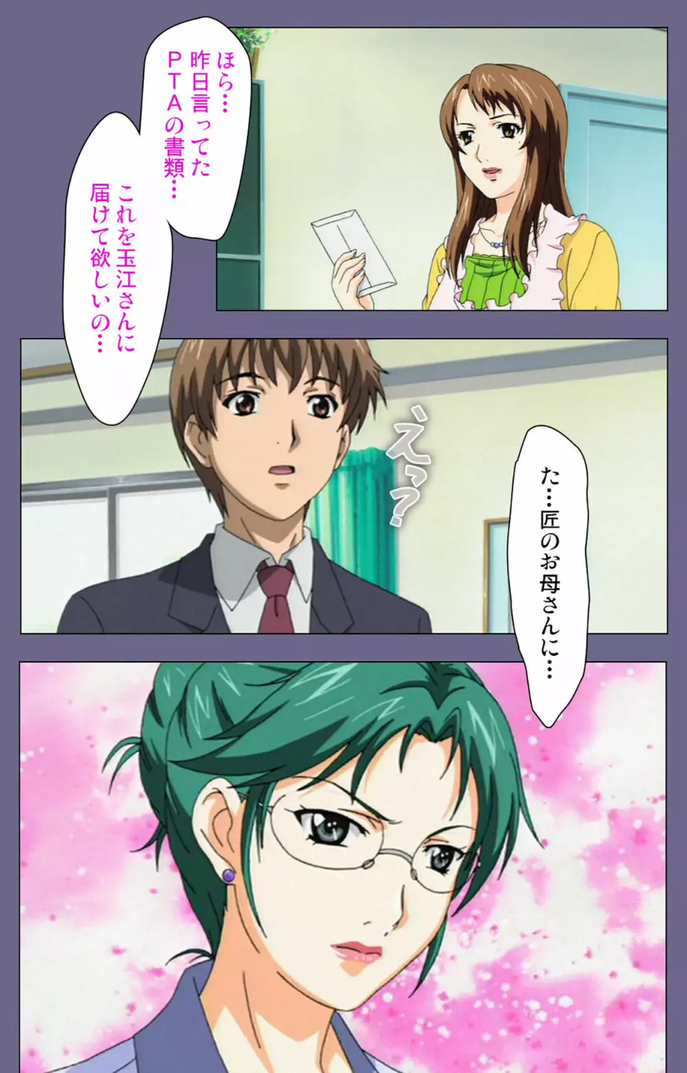【フルカラー成人版】義母の吐息 ~背徳心に漂う母の色香~ 完全版 Page.147