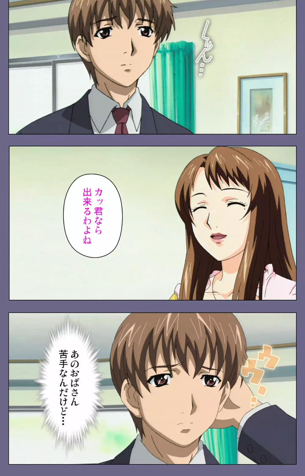 【フルカラー成人版】義母の吐息 ~背徳心に漂う母の色香~ 完全版 Page.148