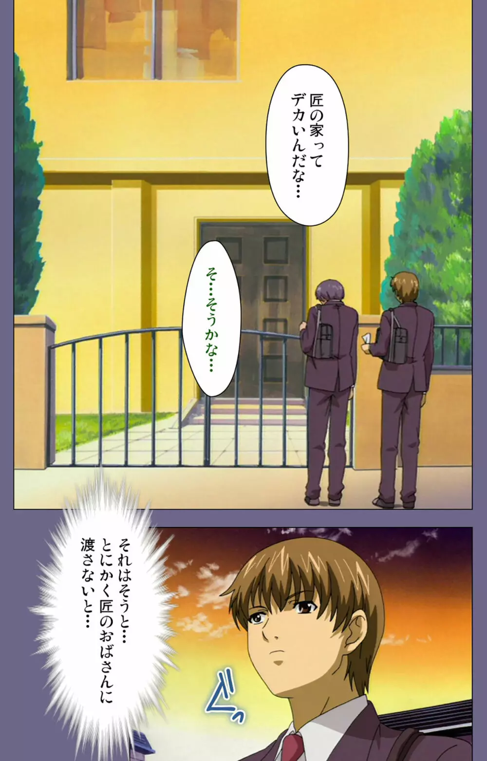 【フルカラー成人版】義母の吐息 ~背徳心に漂う母の色香~ 完全版 Page.149
