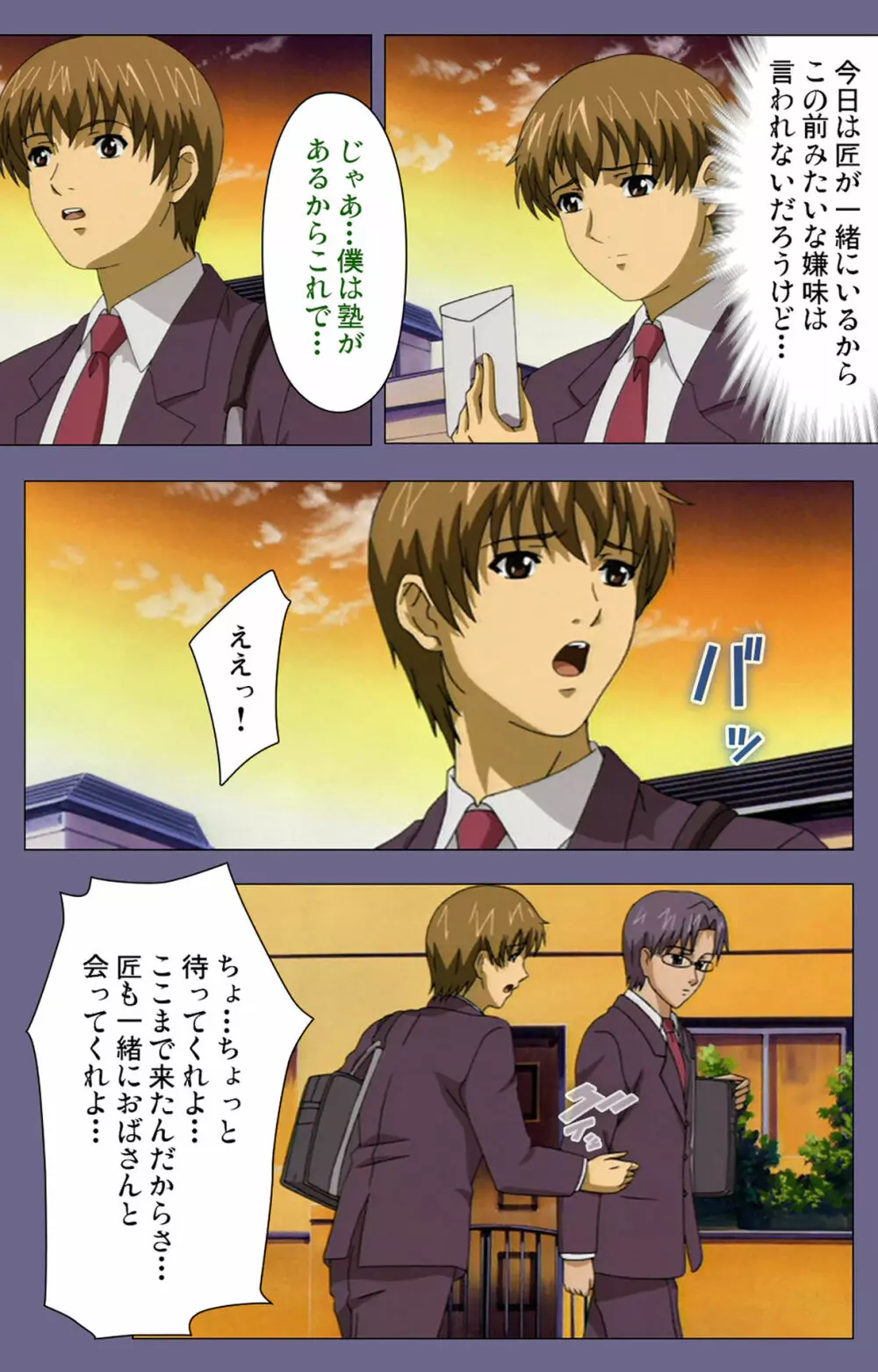 【フルカラー成人版】義母の吐息 ~背徳心に漂う母の色香~ 完全版 Page.150