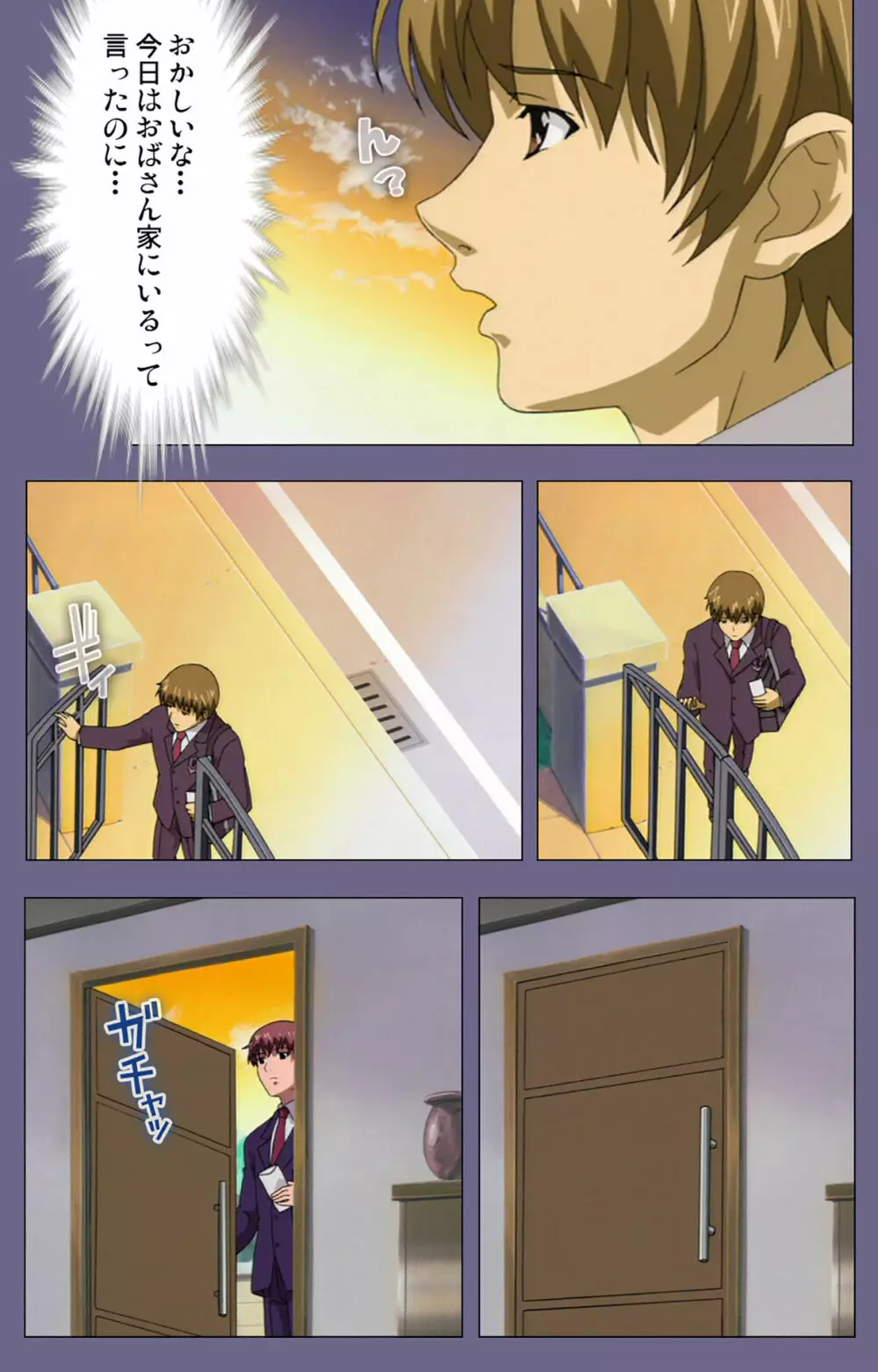 【フルカラー成人版】義母の吐息 ~背徳心に漂う母の色香~ 完全版 Page.153