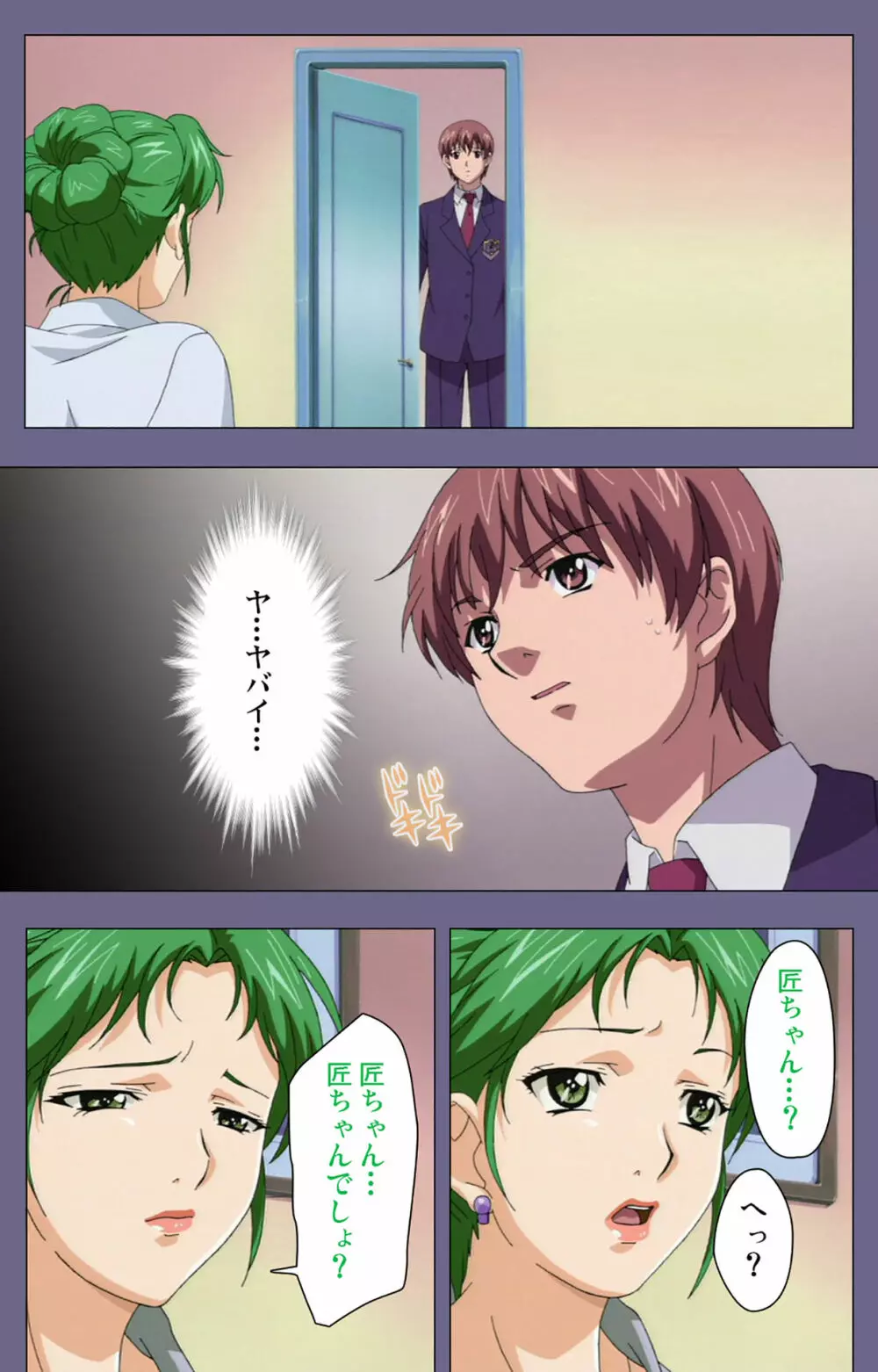 【フルカラー成人版】義母の吐息 ~背徳心に漂う母の色香~ 完全版 Page.168