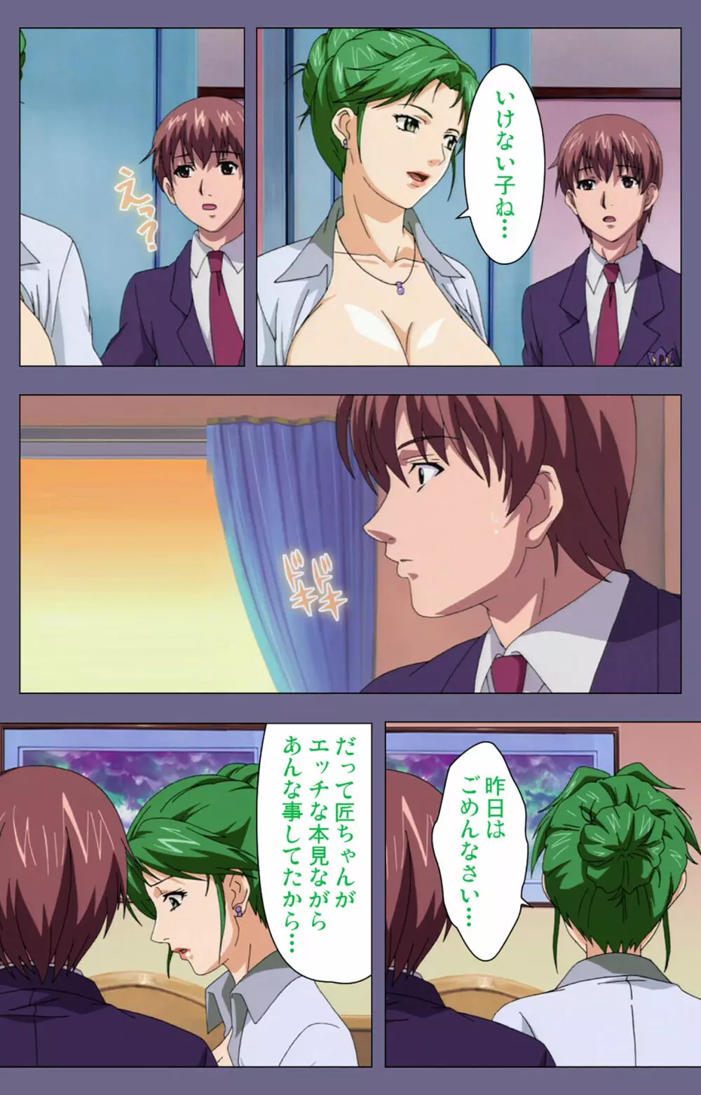 【フルカラー成人版】義母の吐息 ~背徳心に漂う母の色香~ 完全版 Page.170