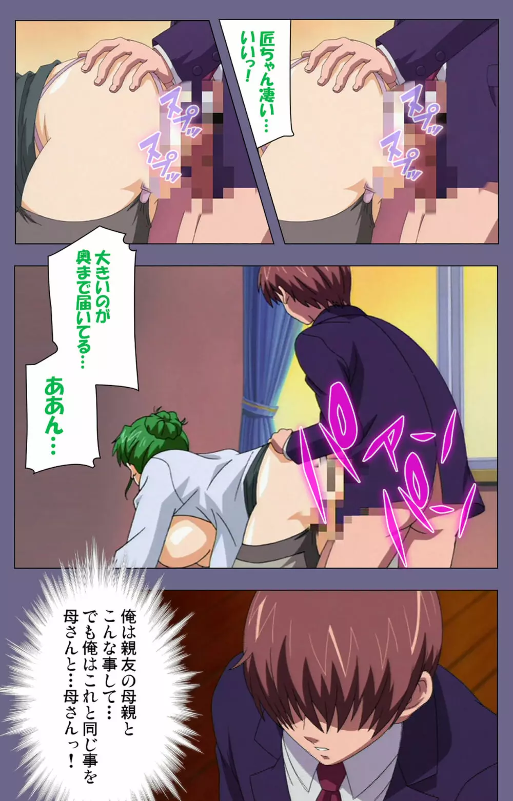 【フルカラー成人版】義母の吐息 ~背徳心に漂う母の色香~ 完全版 Page.180