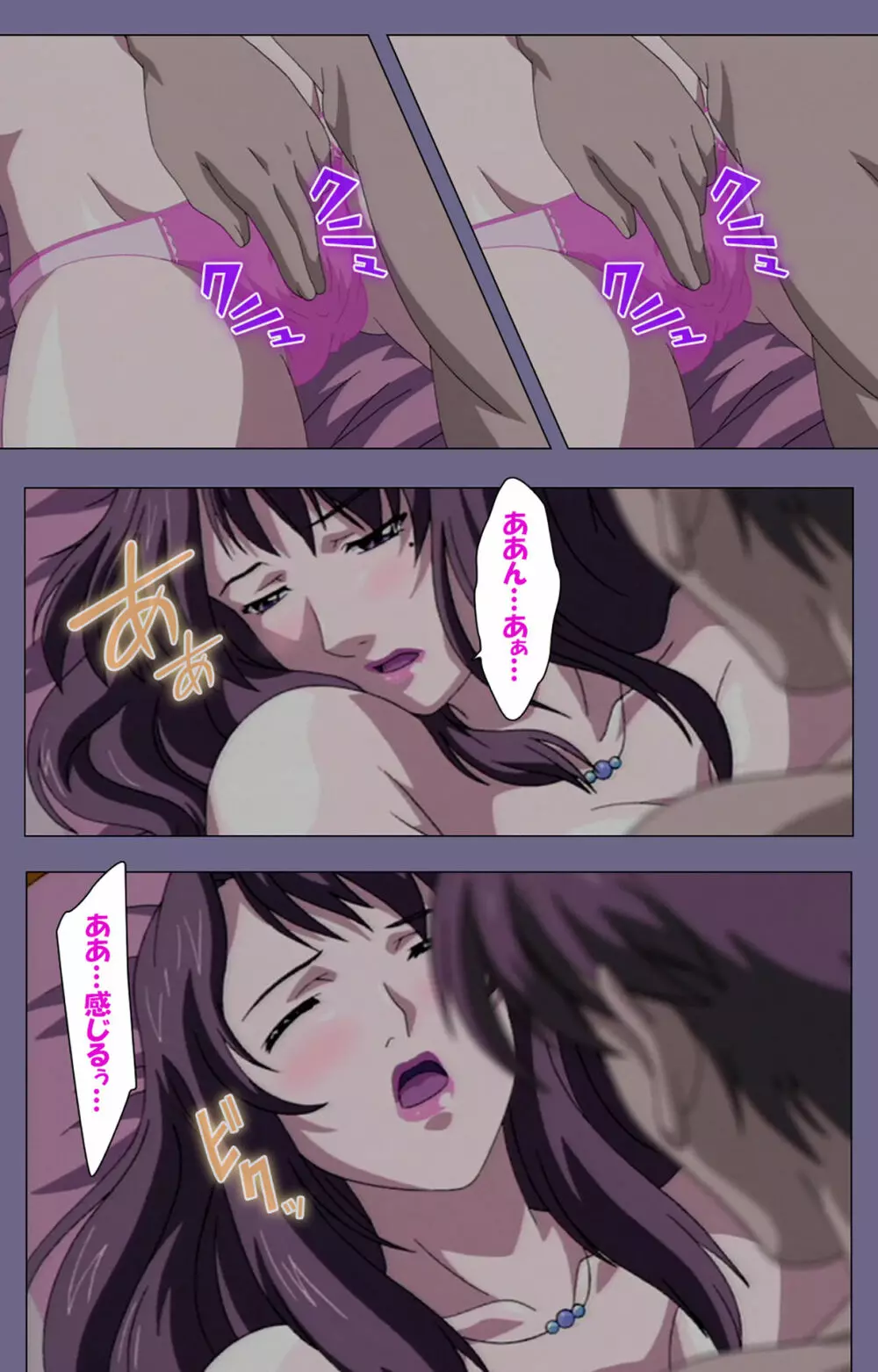 【フルカラー成人版】義母の吐息 ~背徳心に漂う母の色香~ 完全版 Page.19