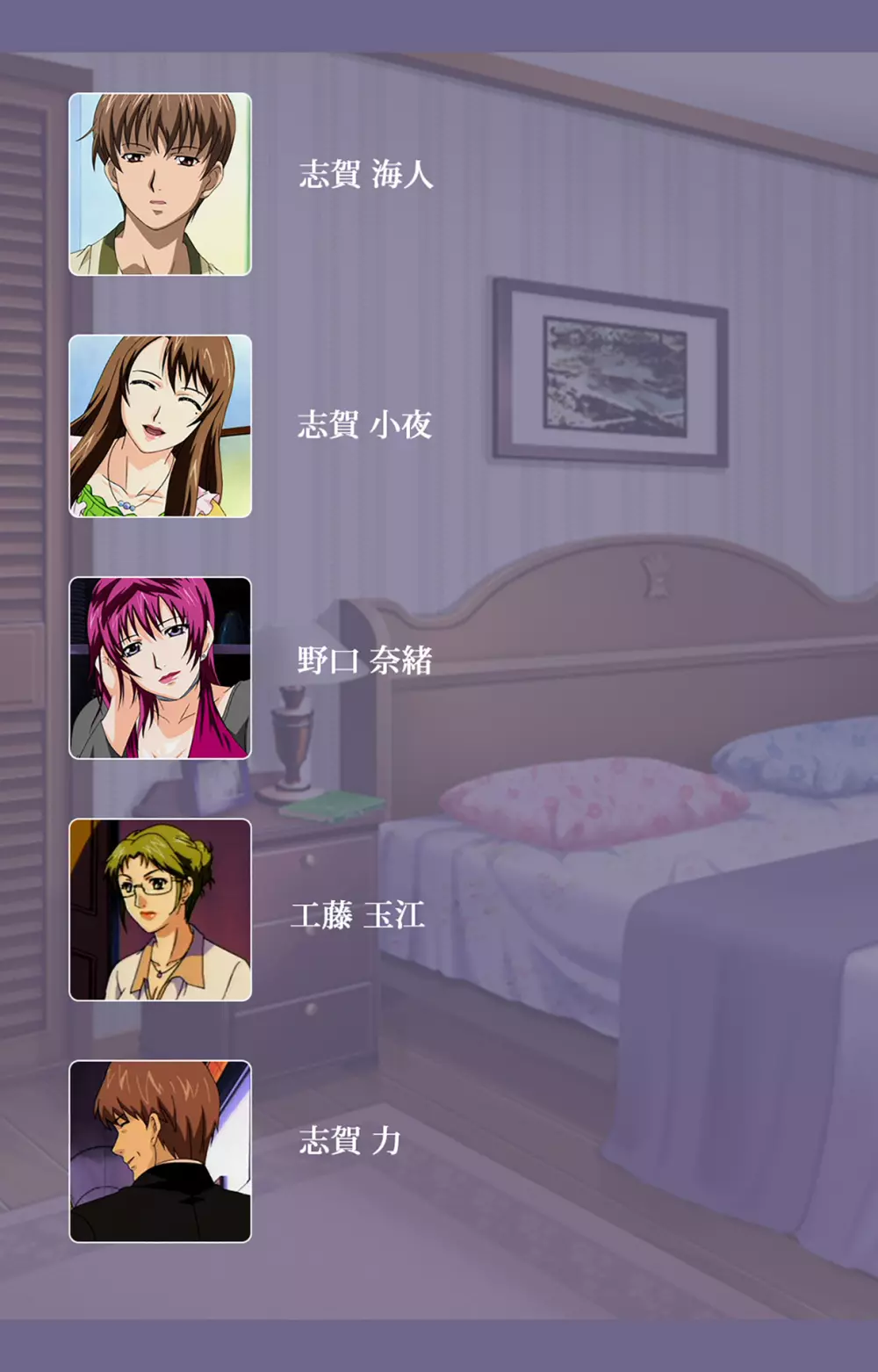 【フルカラー成人版】義母の吐息 ~背徳心に漂う母の色香~ 完全版 Page.2
