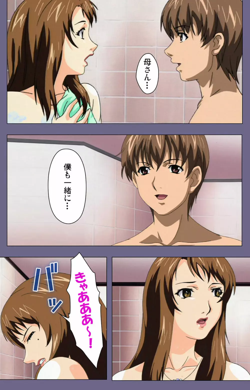 【フルカラー成人版】義母の吐息 ~背徳心に漂う母の色香~ 完全版 Page.201