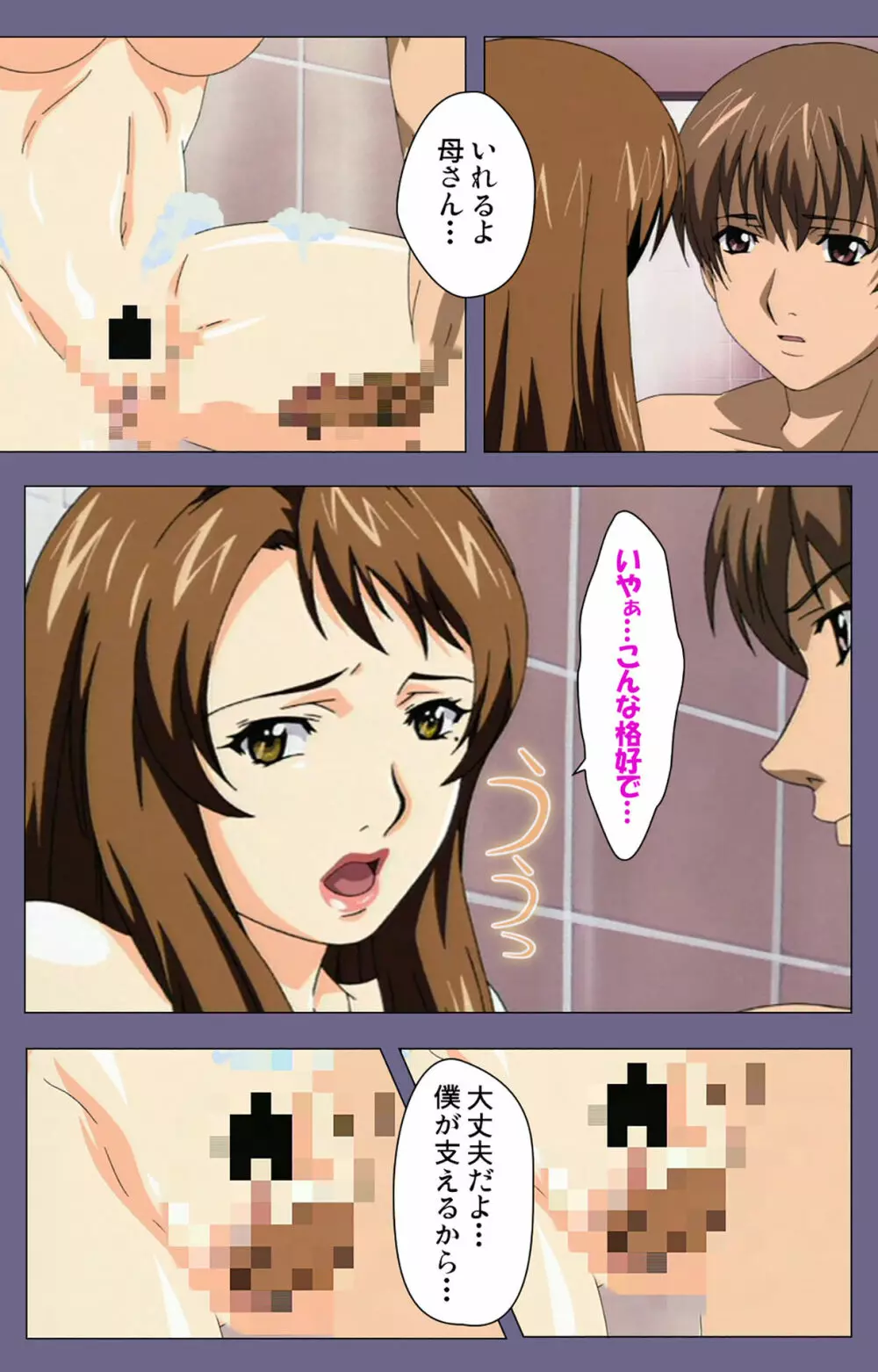 【フルカラー成人版】義母の吐息 ~背徳心に漂う母の色香~ 完全版 Page.207