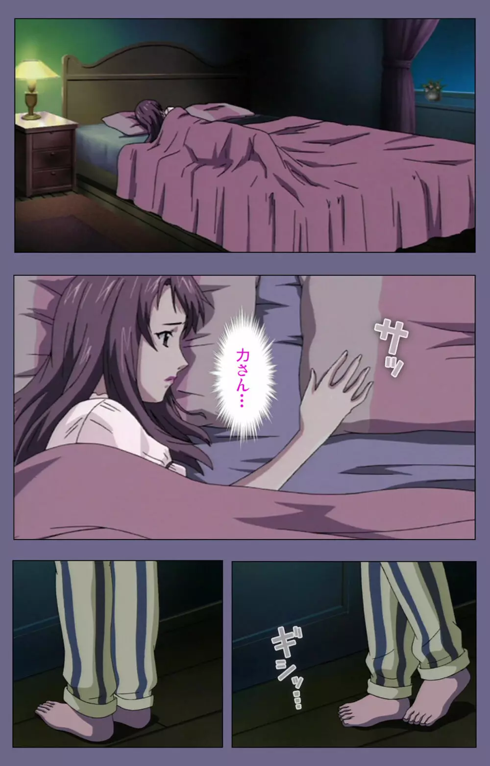 【フルカラー成人版】義母の吐息 ~背徳心に漂う母の色香~ 完全版 Page.216