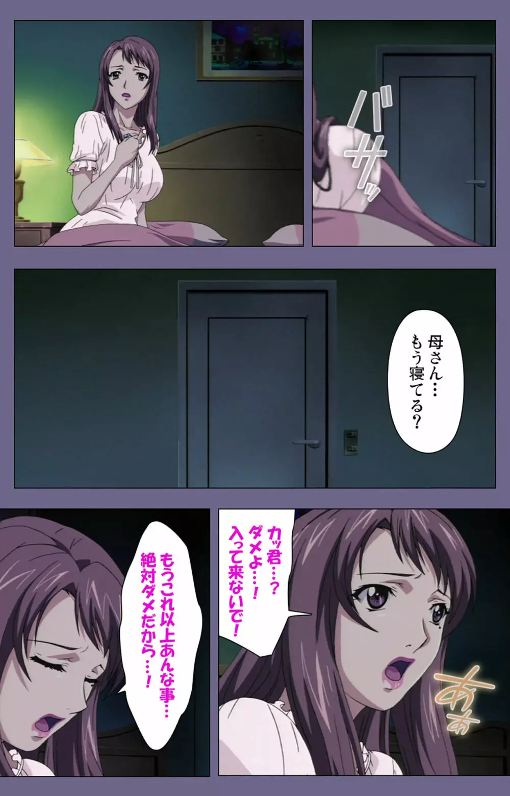 【フルカラー成人版】義母の吐息 ~背徳心に漂う母の色香~ 完全版 Page.217