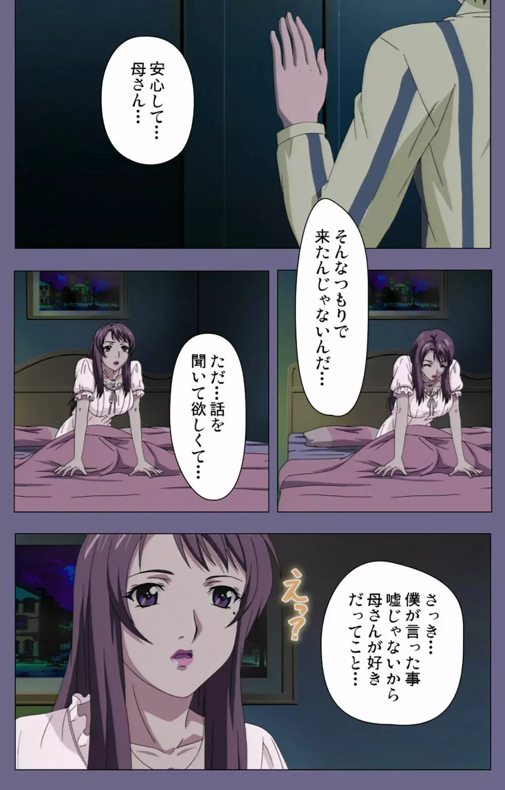 【フルカラー成人版】義母の吐息 ~背徳心に漂う母の色香~ 完全版 Page.218