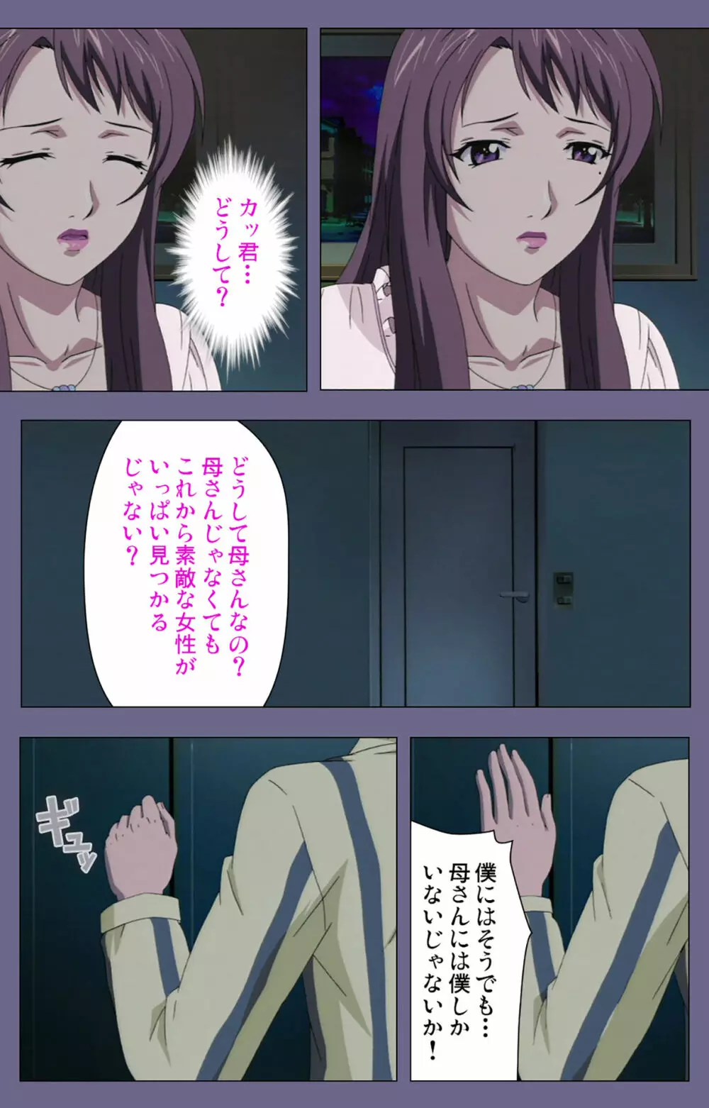 【フルカラー成人版】義母の吐息 ~背徳心に漂う母の色香~ 完全版 Page.219