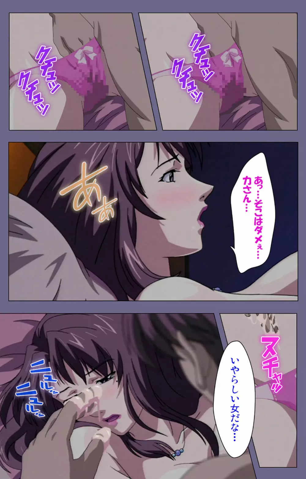 【フルカラー成人版】義母の吐息 ~背徳心に漂う母の色香~ 完全版 Page.22