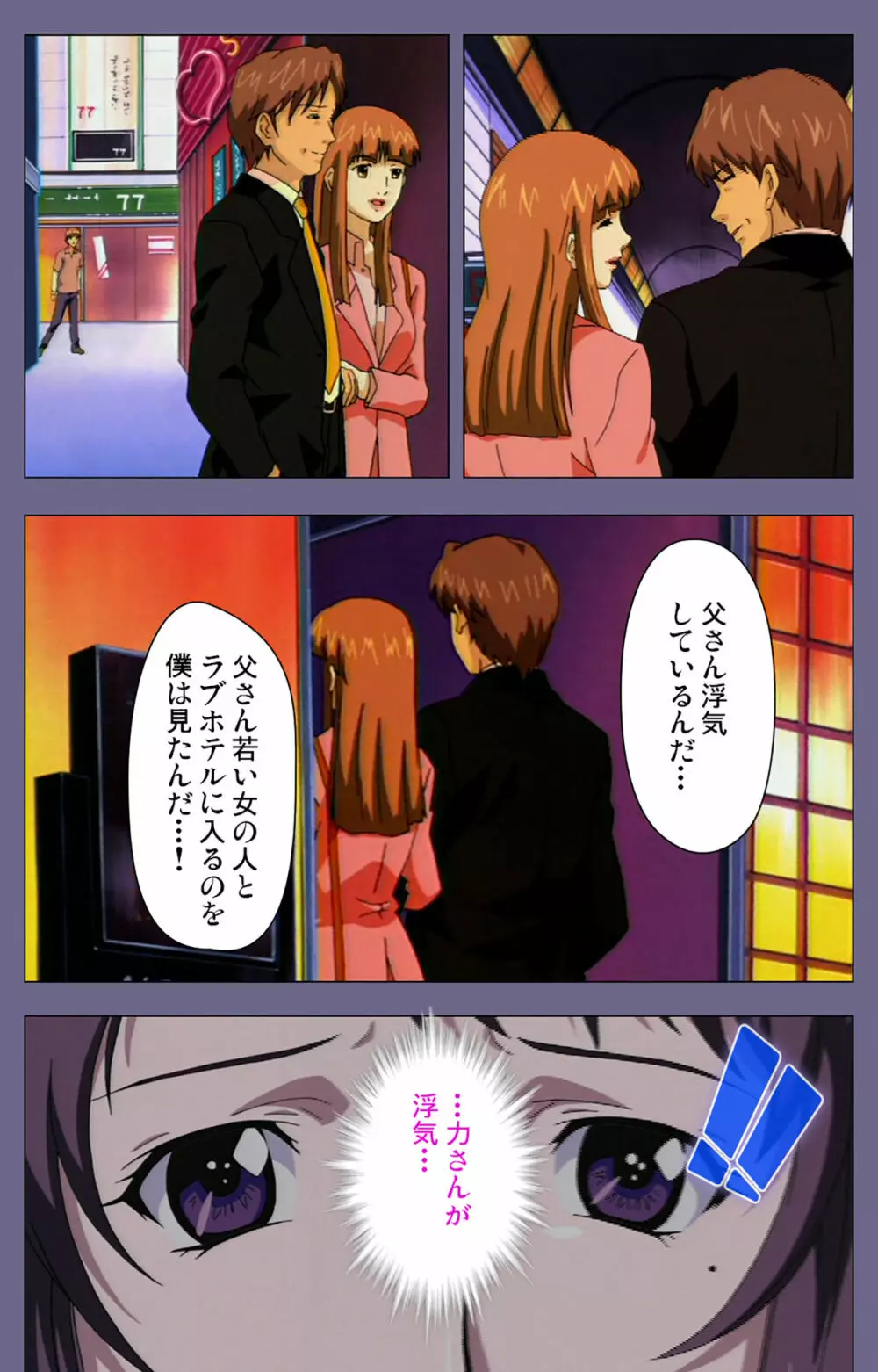 【フルカラー成人版】義母の吐息 ~背徳心に漂う母の色香~ 完全版 Page.221