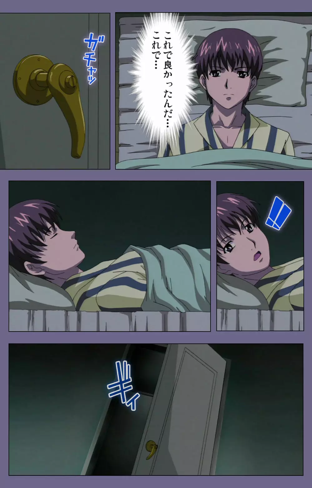 【フルカラー成人版】義母の吐息 ~背徳心に漂う母の色香~ 完全版 Page.224