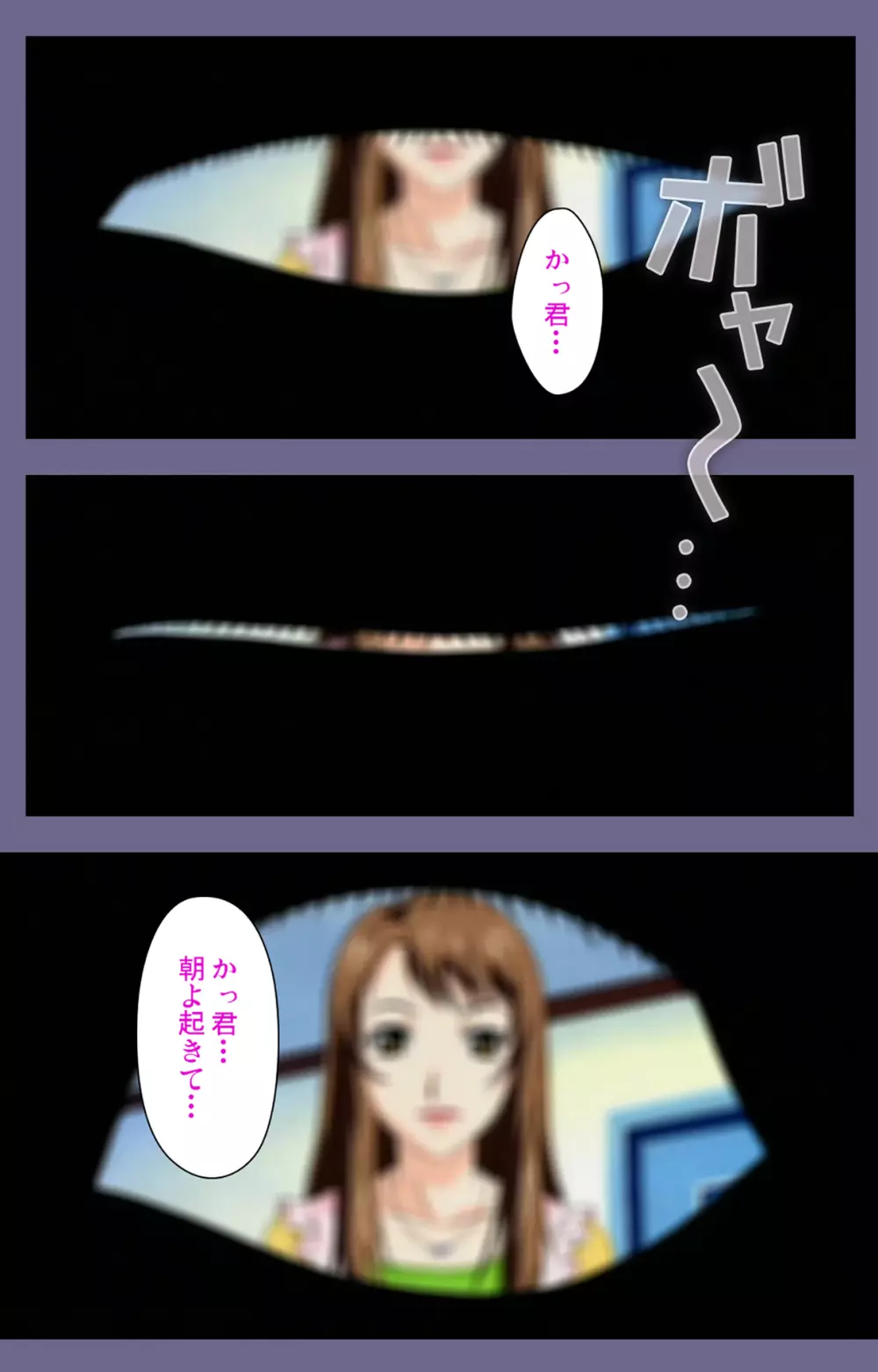 【フルカラー成人版】義母の吐息 ~背徳心に漂う母の色香~ 完全版 Page.3