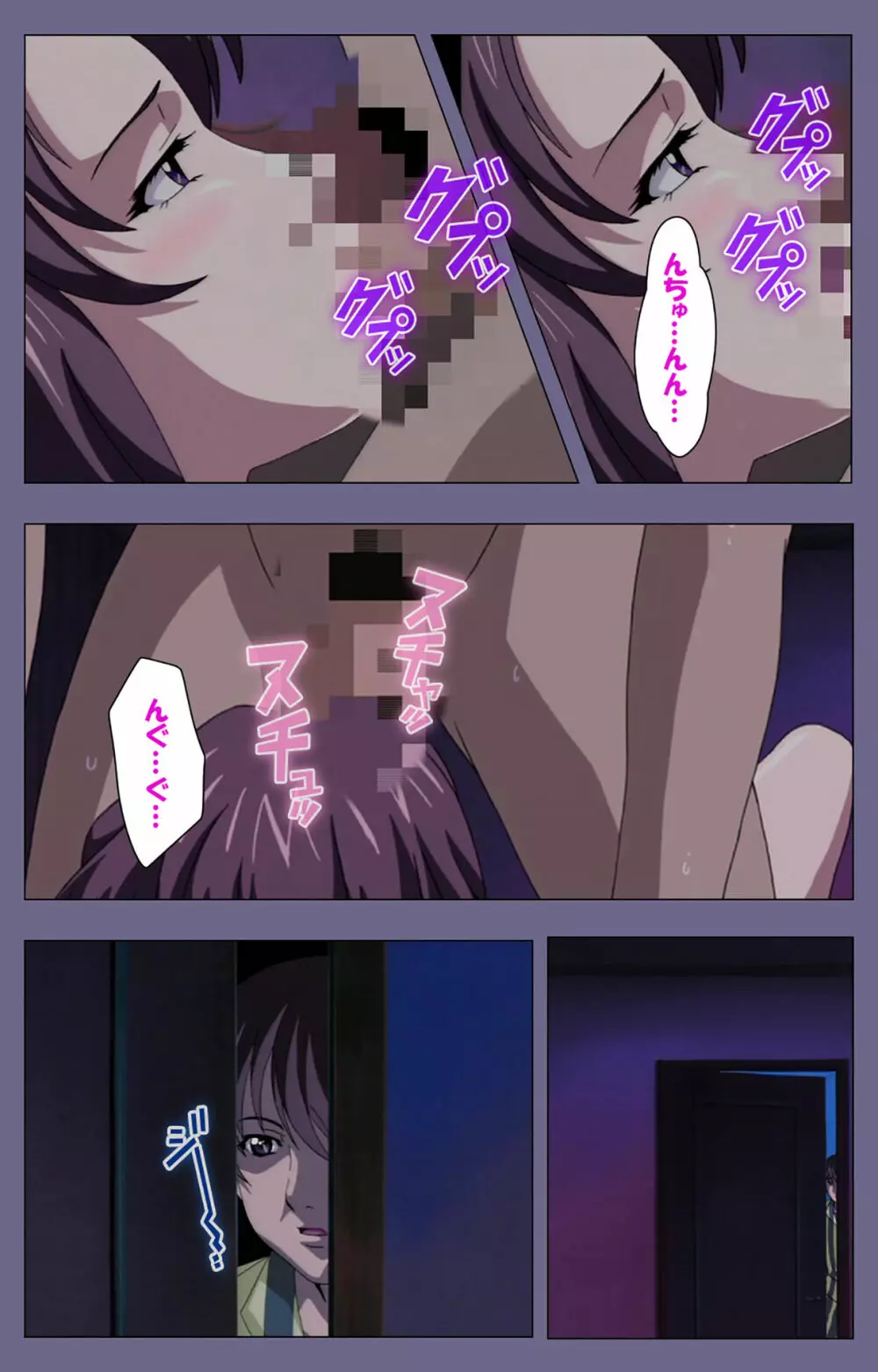 【フルカラー成人版】義母の吐息 ~背徳心に漂う母の色香~ 完全版 Page.37