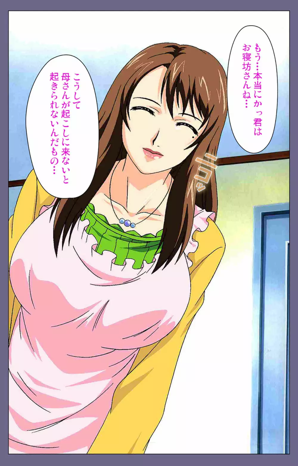 【フルカラー成人版】義母の吐息 ~背徳心に漂う母の色香~ 完全版 Page.5