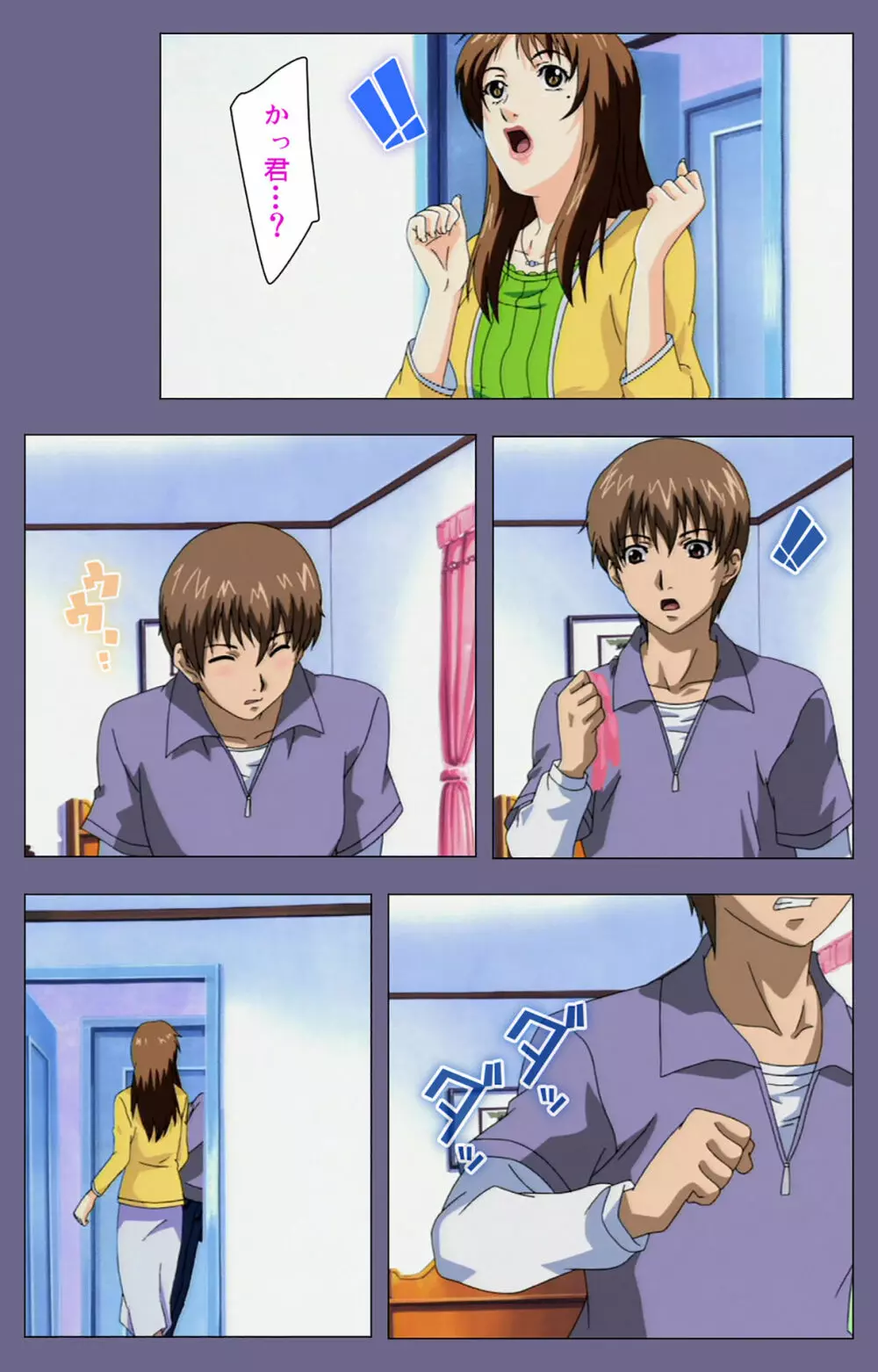 【フルカラー成人版】義母の吐息 ~背徳心に漂う母の色香~ 完全版 Page.59