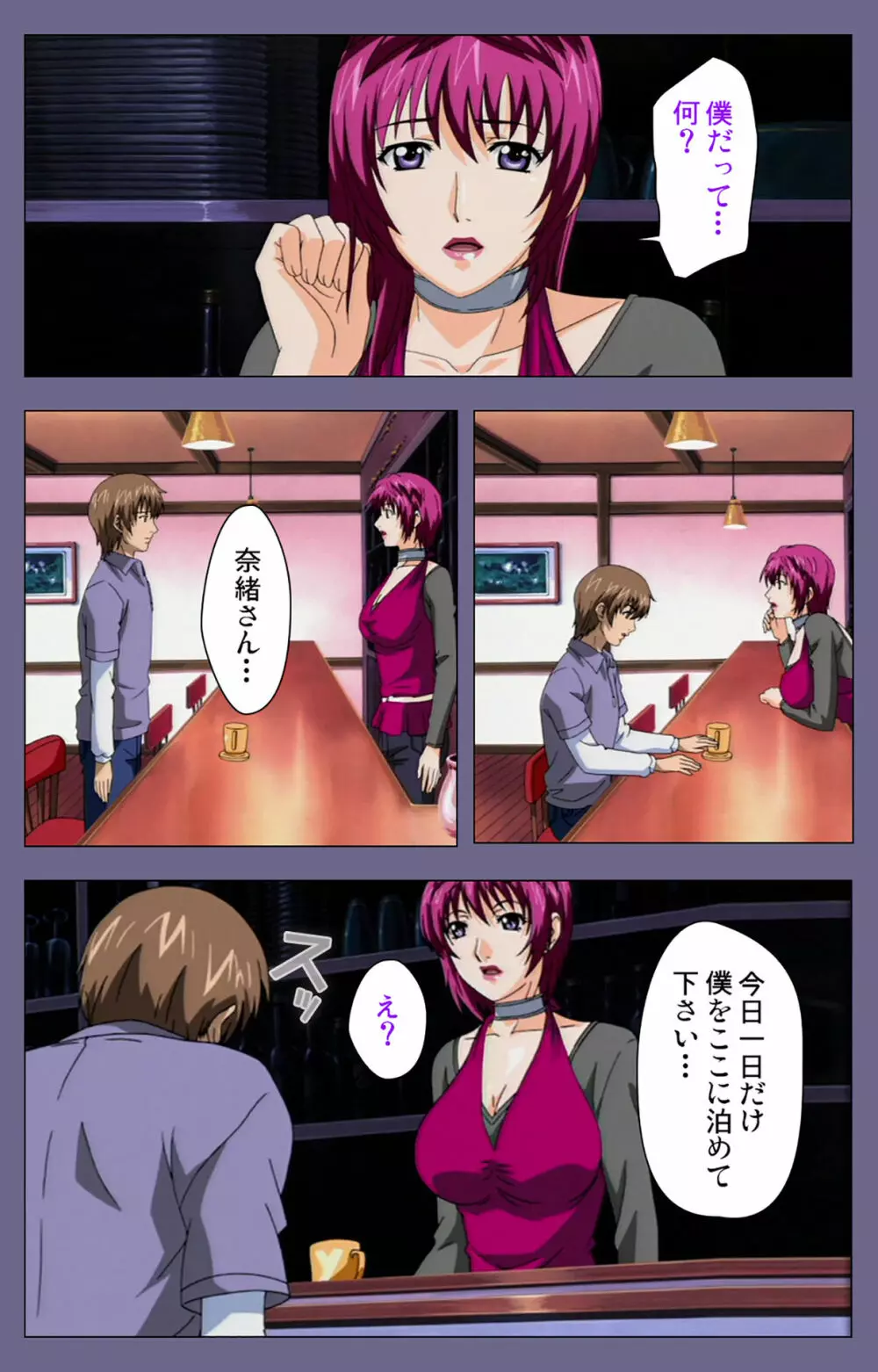 【フルカラー成人版】義母の吐息 ~背徳心に漂う母の色香~ 完全版 Page.64