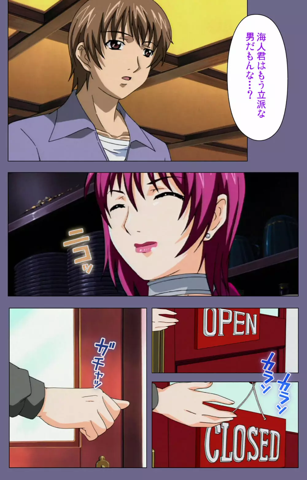【フルカラー成人版】義母の吐息 ~背徳心に漂う母の色香~ 完全版 Page.66