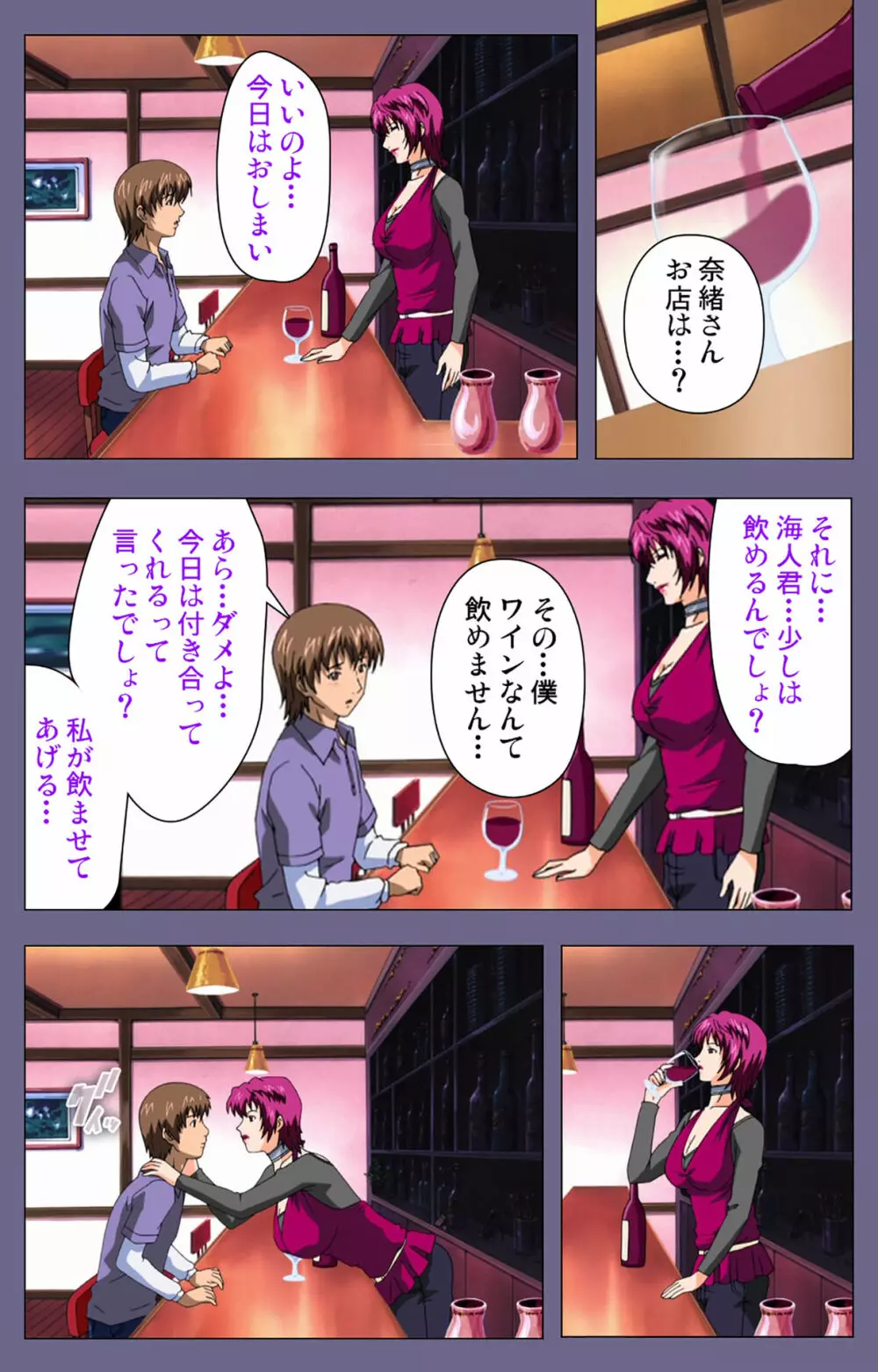 【フルカラー成人版】義母の吐息 ~背徳心に漂う母の色香~ 完全版 Page.67