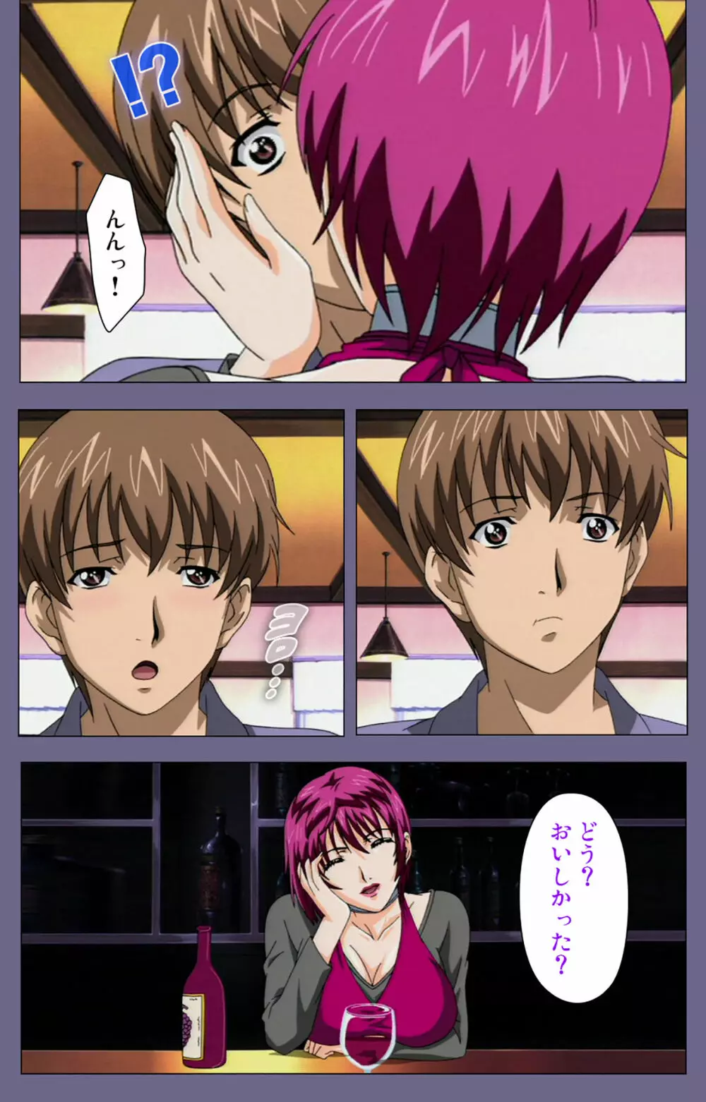 【フルカラー成人版】義母の吐息 ~背徳心に漂う母の色香~ 完全版 Page.68