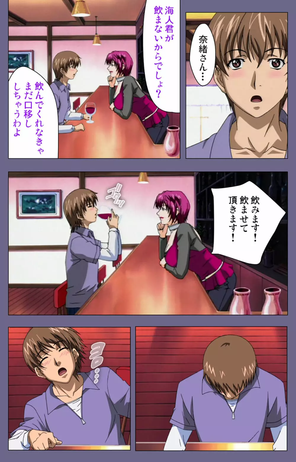 【フルカラー成人版】義母の吐息 ~背徳心に漂う母の色香~ 完全版 Page.69