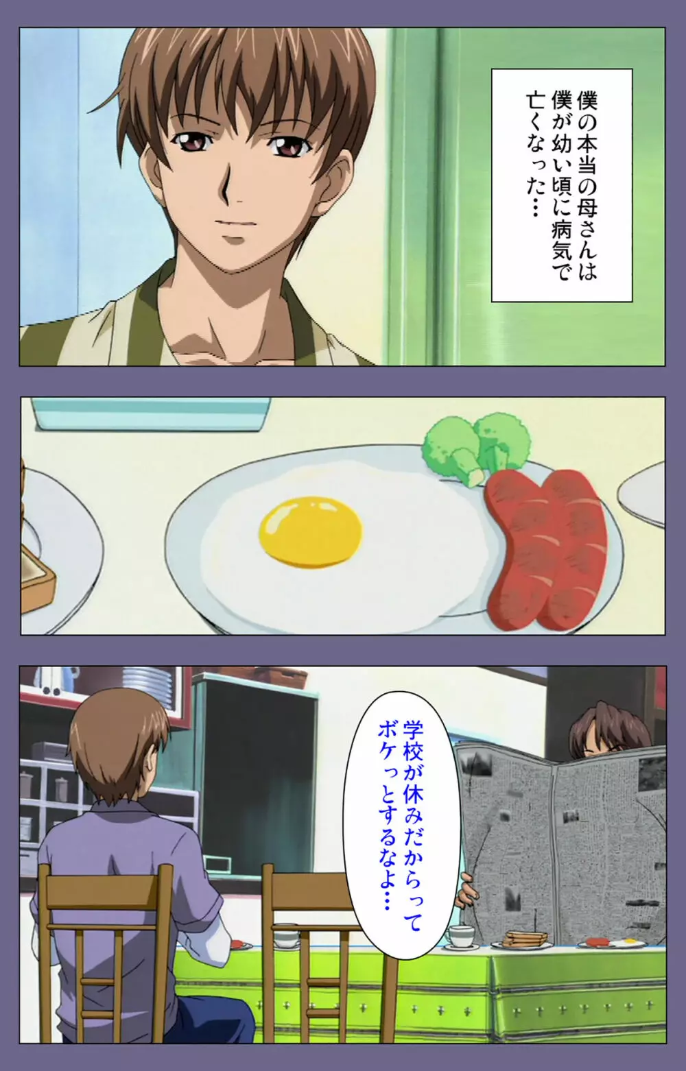 【フルカラー成人版】義母の吐息 ~背徳心に漂う母の色香~ 完全版 Page.7