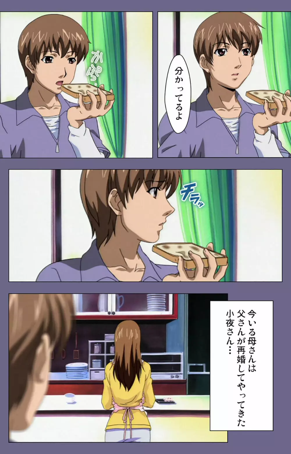 【フルカラー成人版】義母の吐息 ~背徳心に漂う母の色香~ 完全版 Page.8