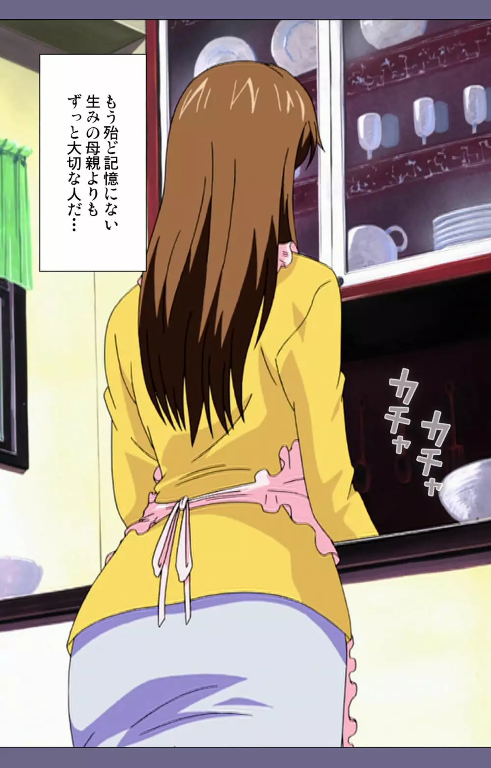 【フルカラー成人版】義母の吐息 ~背徳心に漂う母の色香~ 完全版 Page.9