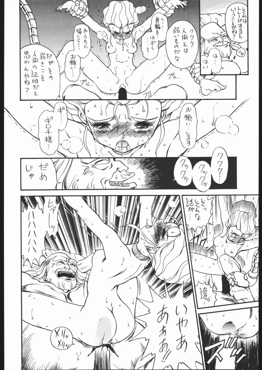 IRIE FILE BLUE Page.11