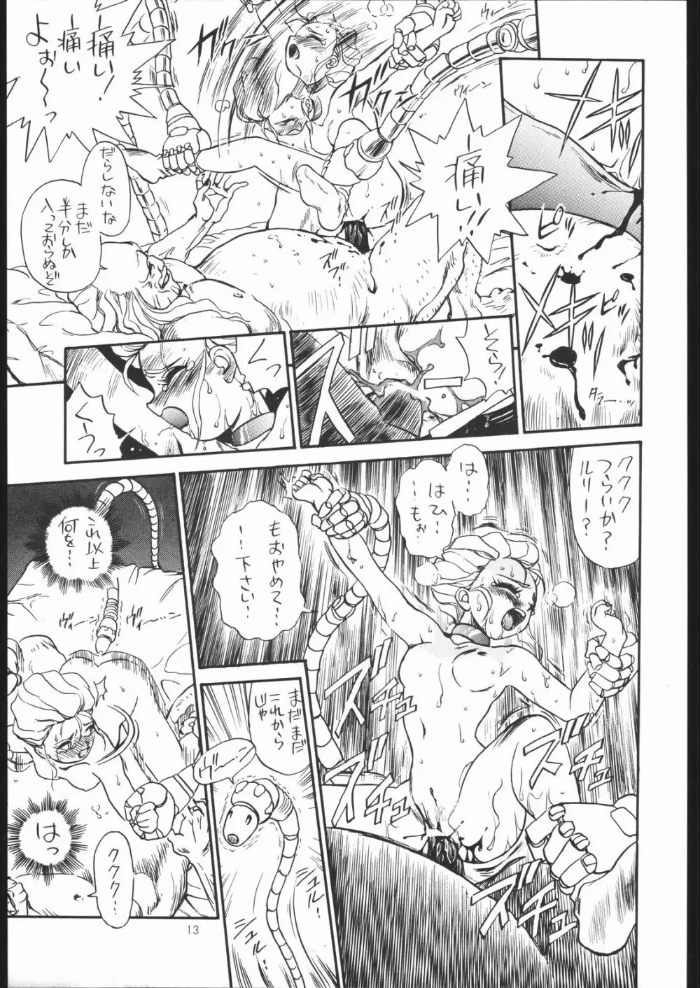 IRIE FILE BLUE Page.12