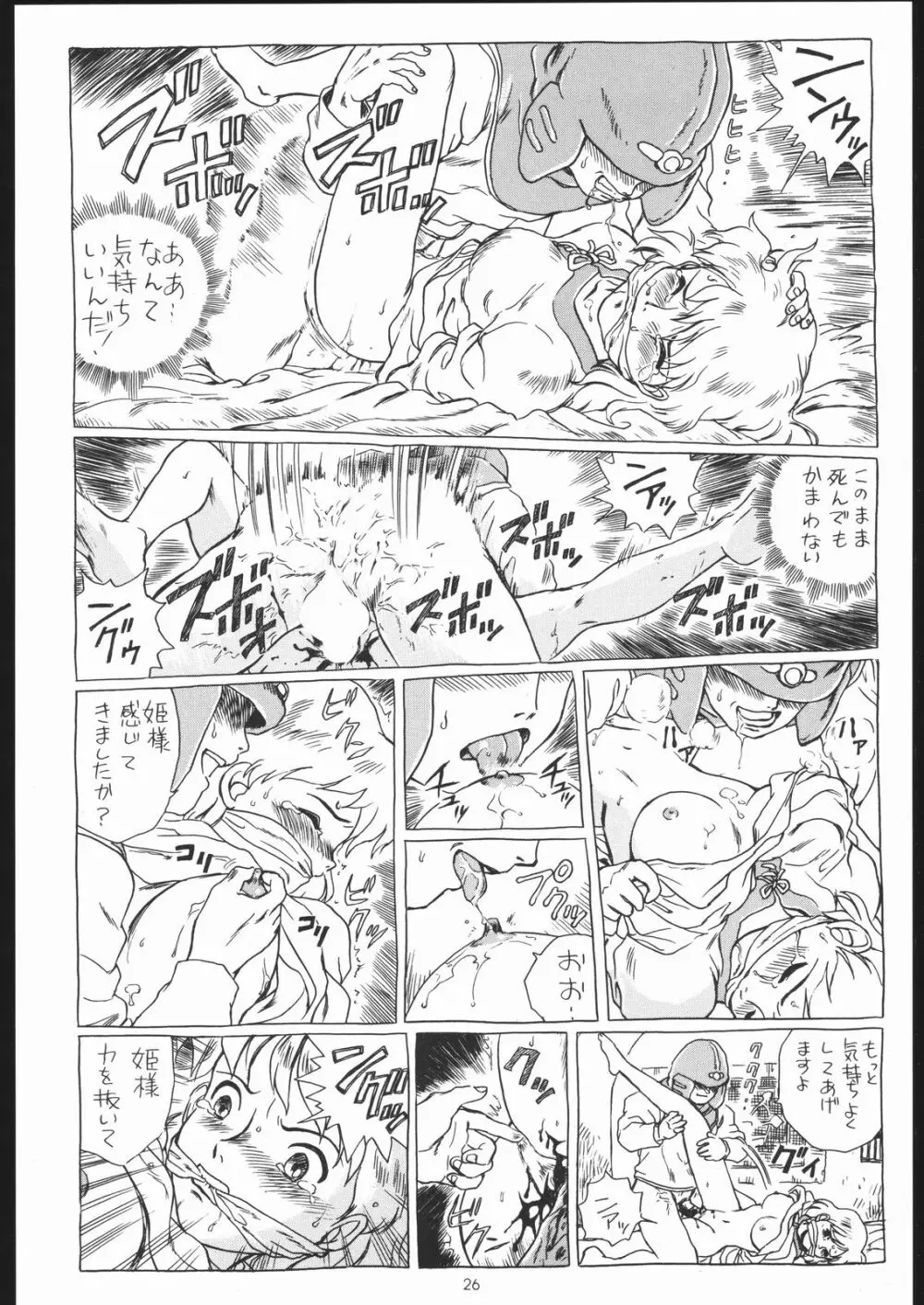 IRIE FILE BLUE Page.25