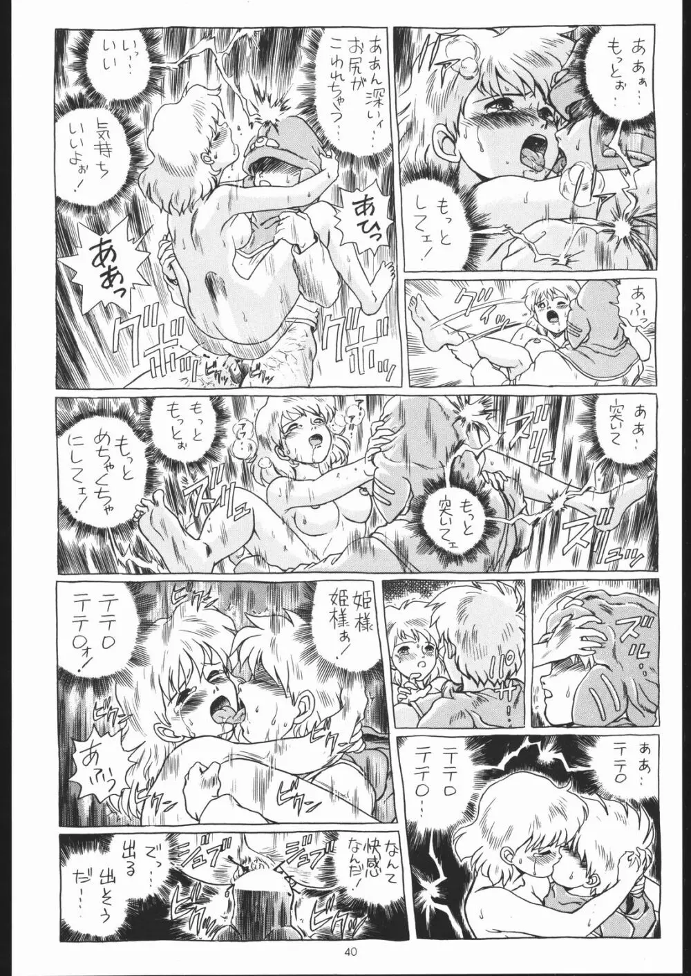 IRIE FILE BLUE Page.39