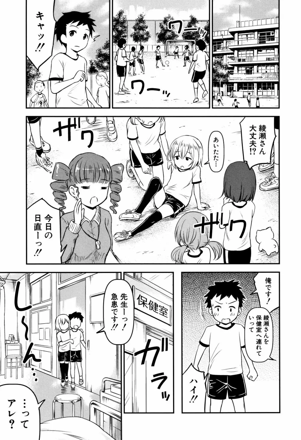 交尾ごっこ Page.20