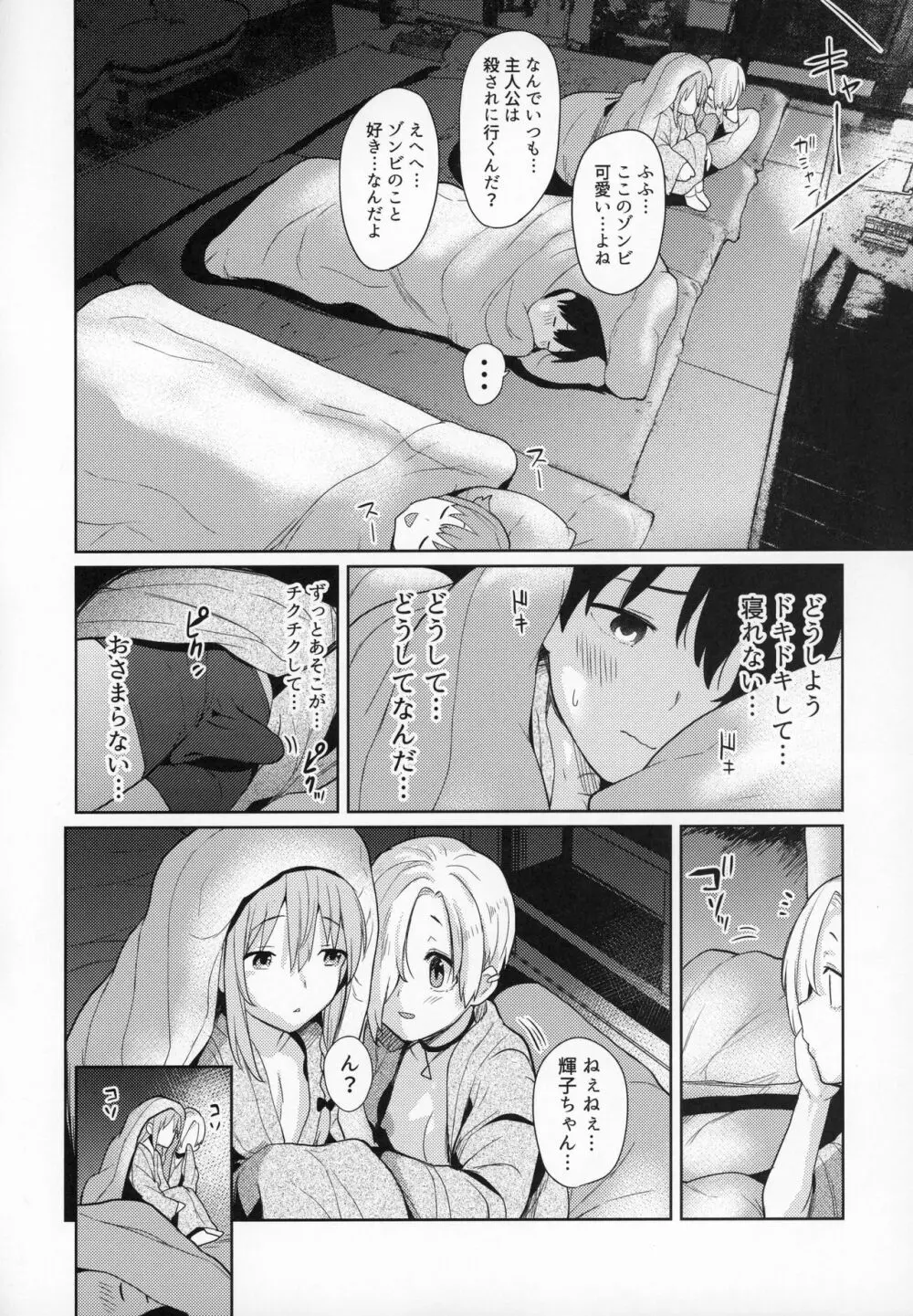 アクサンシルコンフレックス2 Page.11